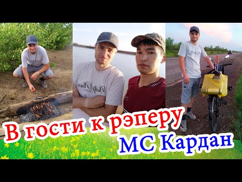 Видео: Велозаезд. В гости к рэп звезде MC Кардан #4