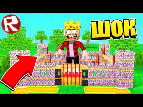 Видео: СЕКРЕТНАЯ МАЙНКРАФТ БАЗА ЗАМОК! ROBLOX TYCOON