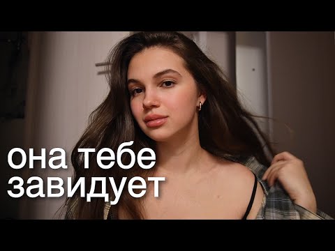 Видео: 12 признаков скрытой вражды. Ты точно слышал это от друзей!