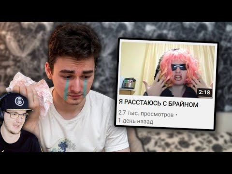 Видео: Брайн Мапс ► с МС Кисулей покончено.. ( TheBrianMaps ) | Реакция