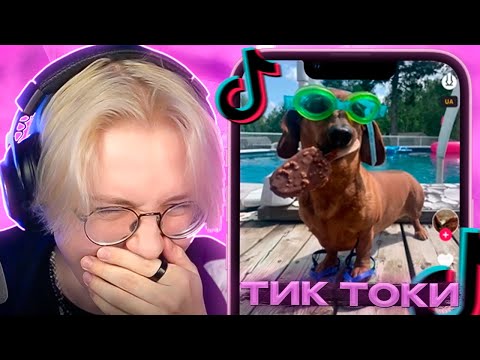 Видео: ДРЕЙК СМОТРИТ МЕМЫ ИЗ ТИК ТОКА #38 | Tik Tok