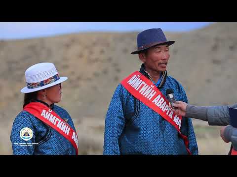 Видео: Ховд аймгийн Алтай сумаас шалгарсан аймгийн аварга малчдын шагналыг гардуулав