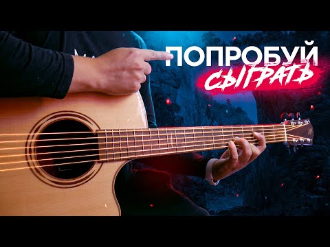 Видео: ЭТУ КРАСИВУЮ МЕЛОДИЮ СЫГРАЕТ КАЖДЫЙ НОВИЧОК