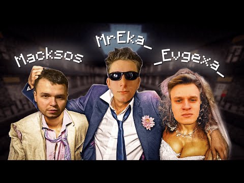 Видео: Максос VS Евгеха: Пьяный завоз. Фрикленд
