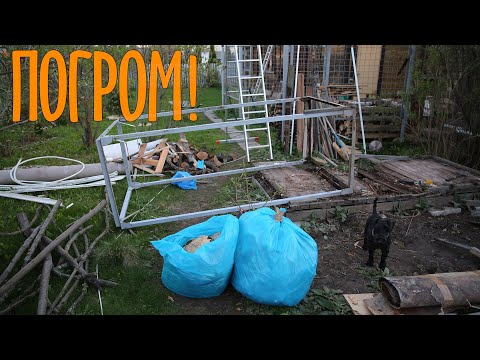 Видео: СНЁС летний ДУШ - Продолжаю УБОРКУ на УЧАСТКЕ 20 соток
