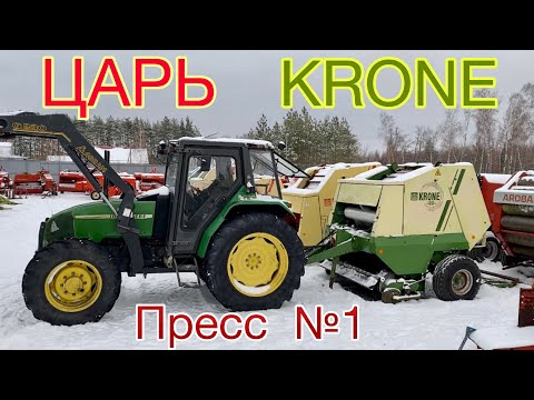 Видео: ЦАРЬ KRONE KR | пресс-подборщик № 1