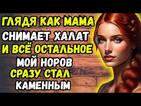 Видео: СЫНОК, ЛУЧШЕ ДЕЙСТВОВАТЬ, ЧЕМ МЕЧТАТЬ | Истории любви и жизни | Аудио рассказ
