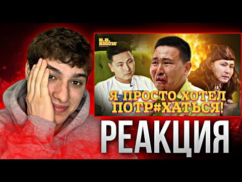Видео: Ильяс Джапаров | Не пацанские истории | The GG Show #2 | Реакция