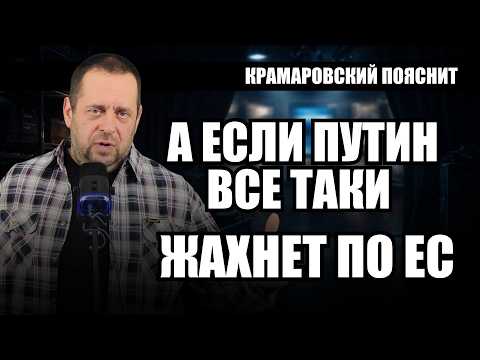 Видео: Что будет если Россия ударит по Европе: западный анализ самого опасного сценария