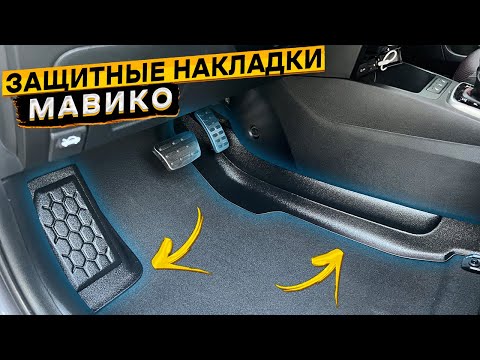 Видео: Накладки на ковролин МАВИКО для KIA RIO 4 и Hyundai Solaris 2