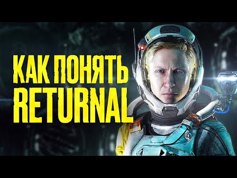 Видео: ЧТО СКРЫВАЕТ МУЗЫКА RETURNAL