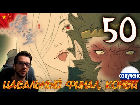 Видео: Black Myth Wukong ПРОХОЖДЕНИЕ С ОЗВУЧКОЙ #50 ИДЕАЛЬНЫЙ ФИНАЛ, КОНЕЦ