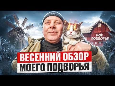 Видео: Февраль на ферме: все идет по плану у меня и моих животных 💪🐐 #МоеПодворье