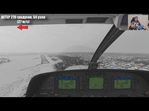 Видео: Flight Simulator 2020: посадки с запредельным ветром. Или "Когда пилоту нечем заняться..."