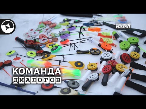 Видео: Как выбрать зимнюю удочку. Полезные советы | Снасти, здрасьте!