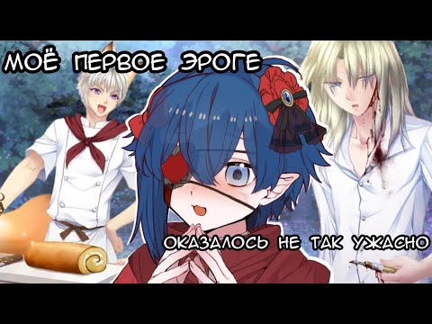 Видео: Обзор отомэ-новеллы Красная шапочка и Заколдованный лес (Akazuki to Mayoi no Mori)