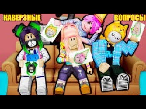 Видео: КТО ПЕРВЫЙ ПОКАЖЕТ ЛИЦО? Roblox