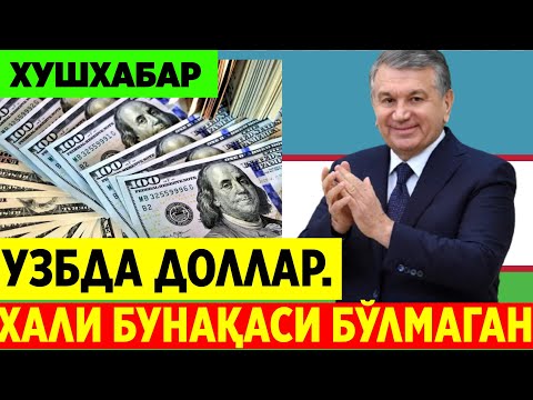 Видео: 24ОКТИЯБИРДАН ДОЛЛАР РЕКОРТ ДАРАЖАДА ОШДИ