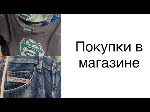 Видео: Бренды 7 For All Mankind и MaxMara в максимальную скидку