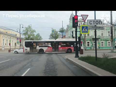 Видео: Г Пермь ул сибирская