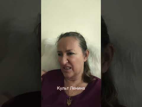 Видео: Культ Ленина 