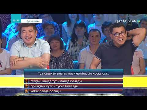 Видео: Qyzyq eken (Қызық екен). 6-маусым. 5-бағдарлама
