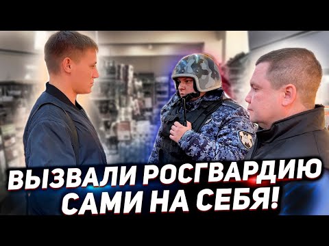 Видео: ОХРАННИК БЕЗ УДОСТОВЕРЕНИЯ ВЫЗВАЛ РОСГВАРДИЮ И ПОЖАЛЕЛ / МАЙОР ОФОРМИЛ МАГАЗИН ЗА ПРОСРОЧКУ