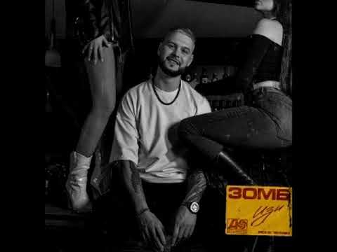 Видео: Зомб - Изи (Denis Bravo Remix)