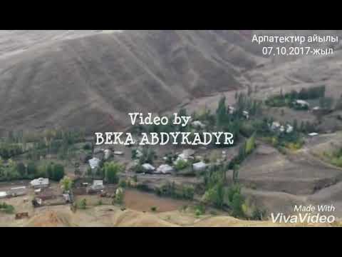 Видео: Арпатектир айылы видео отчёт