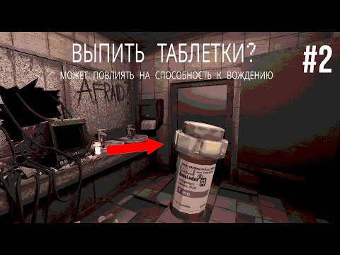 Видео: Таблетки/прохождение Buckshot Roulette #2
