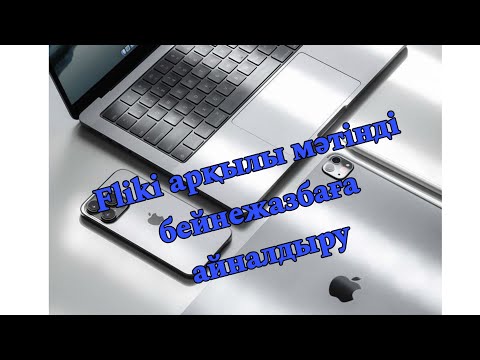 Видео: Fliki арқылы мәтіннен бейнеролик жасау