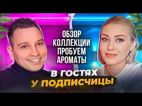 Видео: В гостях у  подписчицы Риты