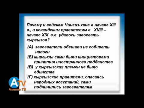 Видео: Предметный тест. История. Продолжение 1.