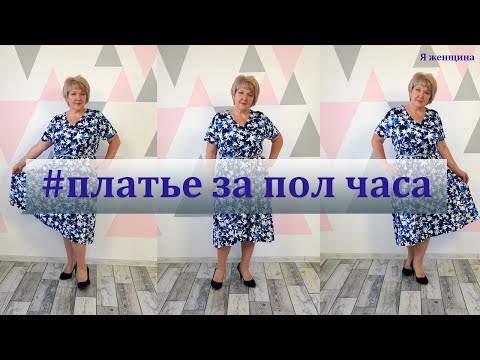 Видео: Самое простое платье на кулиске. Раскрой платья сразу на ткани всего по одной мерке