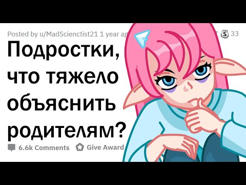 Видео: Что легче объяснить РЕБЕНКУ, чем ВЗРОСЛОМУ?