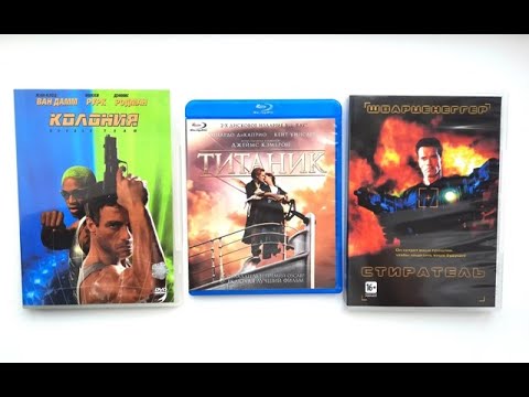 Видео: Зарубежные фильмы 90-х. Обзор Blu-ray и DVD дисков.