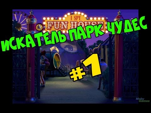 Видео: Прохождение Искатель Парк чудес часть 1