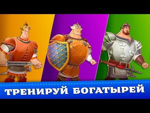 Видео: Три Богатыря. Приключения #2 ЗАЙЦЫ ПЕРЕРОСТКИ 🐰