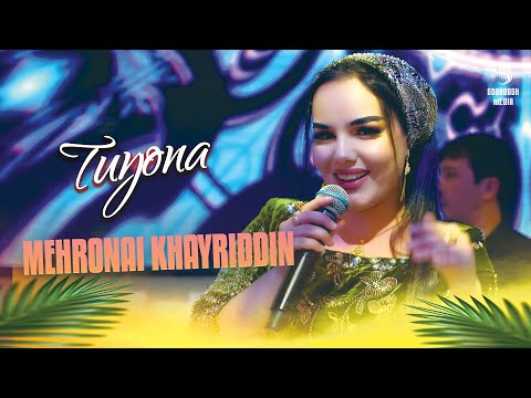 Видео: Mehronai Khayriddin - Tuyona 2025 | Мехронаи Хайриддин - Туёна 2025