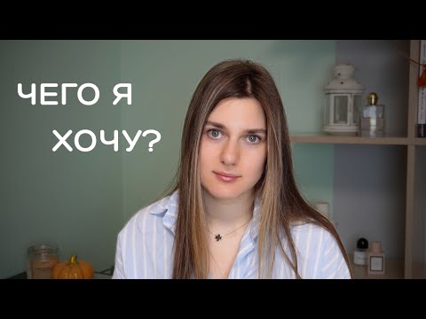 Видео: Я потеряла себя в жизни, устала искать смысл | личная история