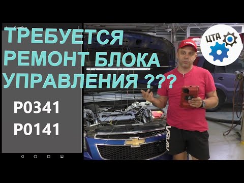 Видео: Когда же требуется ремонт блока управления или его замена??? (Видео №73)