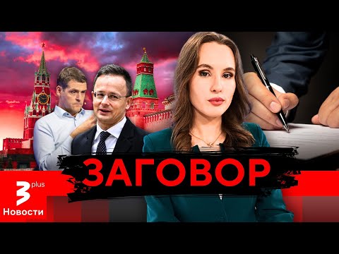 Видео: «Троянский конь»: тайные переговоры в интересах Кремля в сердце Литвы // Новости TV3 Plus