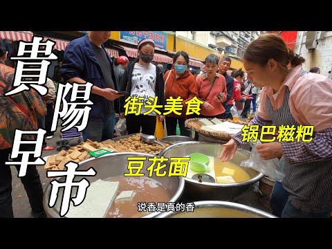 Видео: Рисовые пельмени, уличная еда в Гуйяне, Китай/Рынок Гуйян/4k