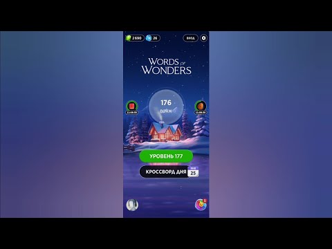 Видео: Words of Wonders 2024 / Испания - Национальный дворец / Вояж 177, 178, 179, 108, 181, 182, 183, 184