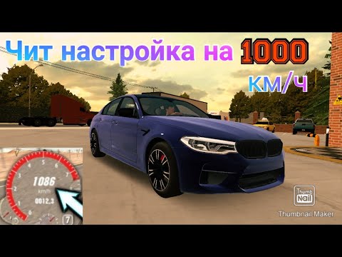 Видео: НАСТРОЙКА М5 F90 НА 1000 КМ/Ч!!! ЭТО БЕШЕНЫЙ НЕ КОНТРОЛИРУЕМЫЙ ЗВЕРЬ!!!