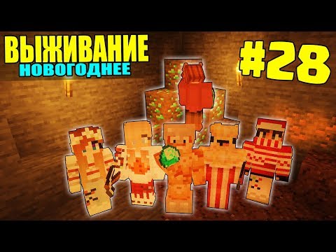 Видео: МАЙНКРАФТ ЗИМНЕЕ ВЫЖИВАНИЕ #28 | КОПАЕМ АЛМАЗЫ НА СКОРОСТЬ / ВАНИЛЬНОЕ ВЫЖИВАНИЕ В minecraft