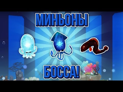 Видео: The FisherCat. ВСЕ МИНЬОНЫ ЛЕВИАФАНА!