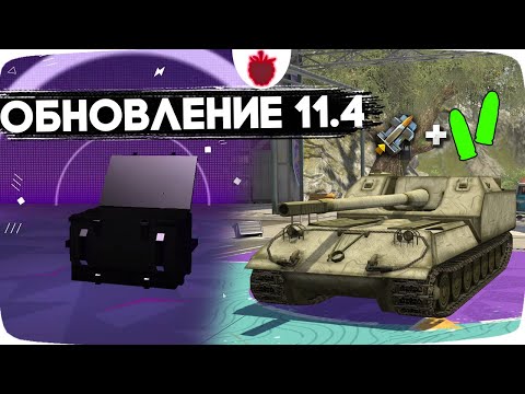 Видео: Ищу КОСЯКИ разработчиков в обновлении 11.4 Tanks Blitz