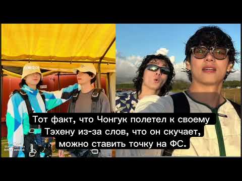 Видео: ВиГу реал или ФС? Taekook/Vkook/ВиГуки 💜💚