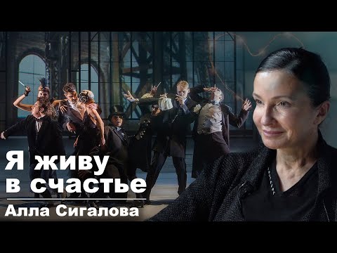 Видео: Как быть талантливым с Аллой Сигаловой. Оттебятина #73.